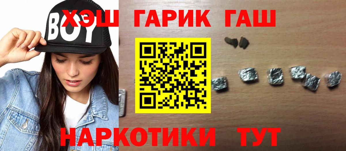 Гашиш 40% ТГК Сергиев Посад