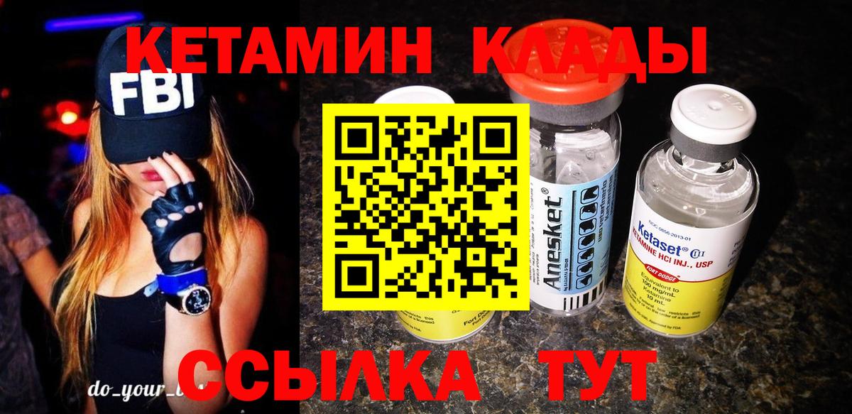 Сергиев Посад  Кетамин VHQ  Вход с VPN 