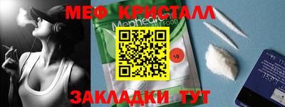 кристаллы Рузаевка