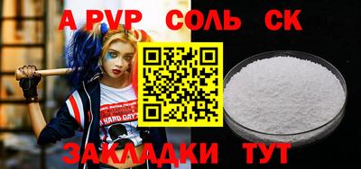 кристаллы Рузаевка