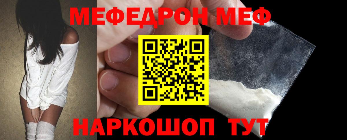 Меф мука Сергиев Посад
