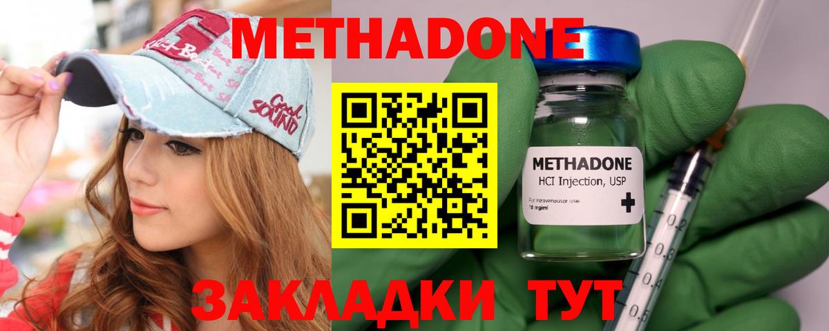 МЕТАДОН мёд  это официальный сайт  МЕТАДОН VHQ  блэк спрут сайт  Сергиев Посад  Вход с VPN 