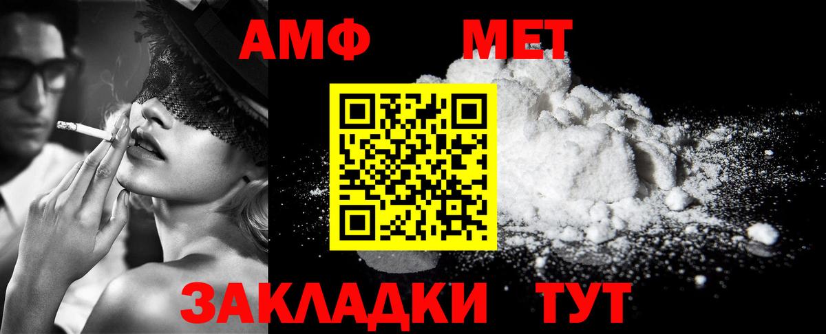МЕТАМФЕТАМИН кристалл Сергиев Посад