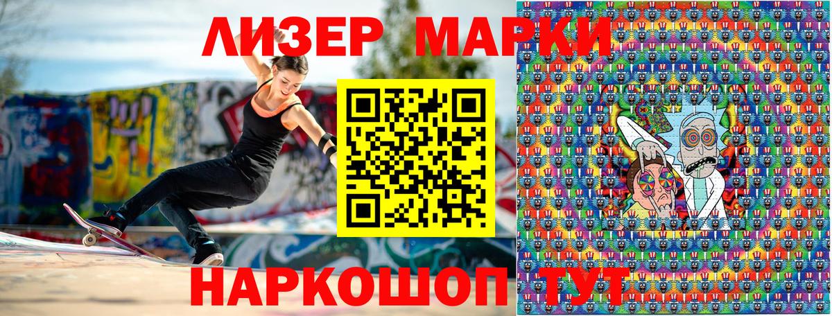 Марки 25I-NBOMe 1500мкг  Марки 25I-NBOMe 1500мкг  Вход с VPN  Сергиев Посад 