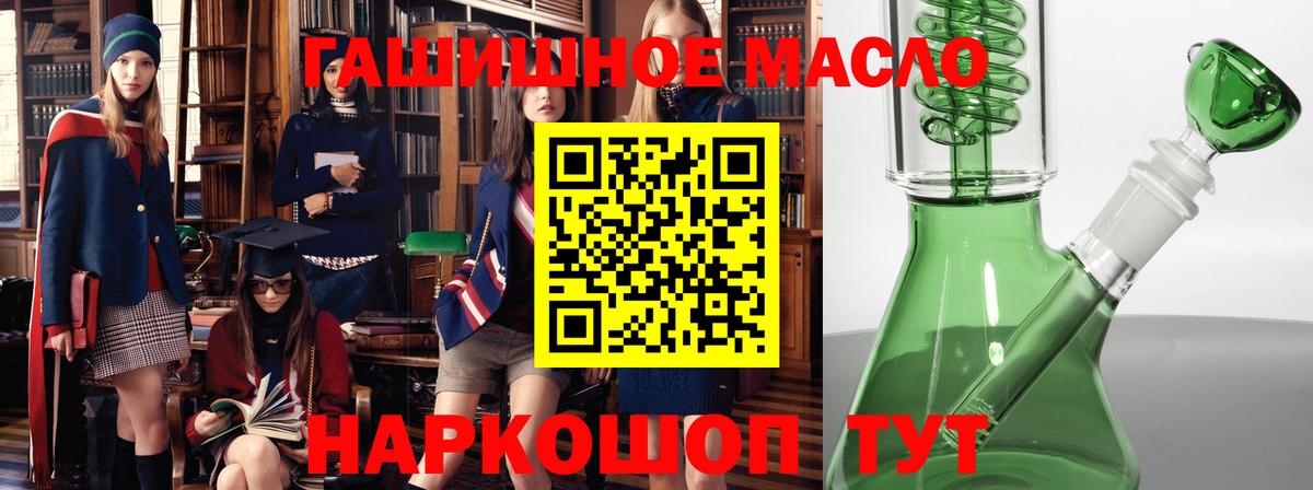 гидра как войти  ТГК концентрат  Вход с VPN  Сергиев Посад  Дистиллят ТГК вейп 